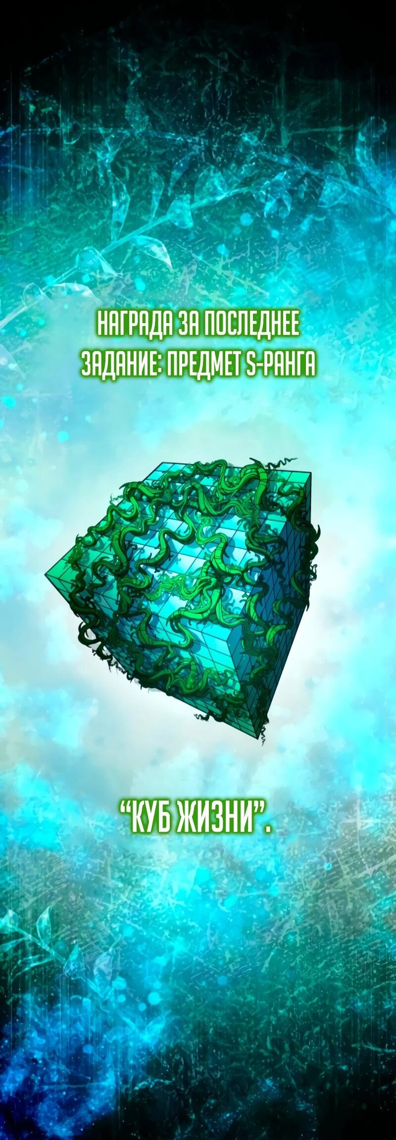 Манга Саппортам достанется всё - Глава 7 Страница 57