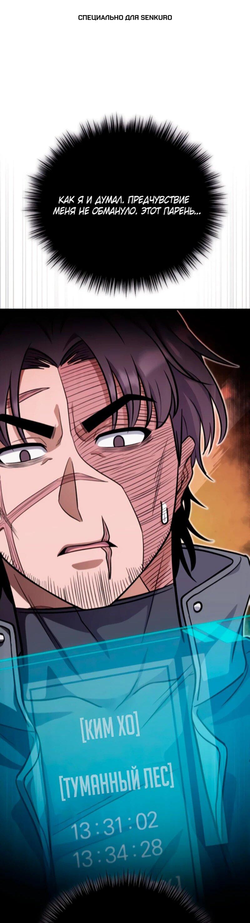 Манга Саппортам достанется всё - Глава 7 Страница 1