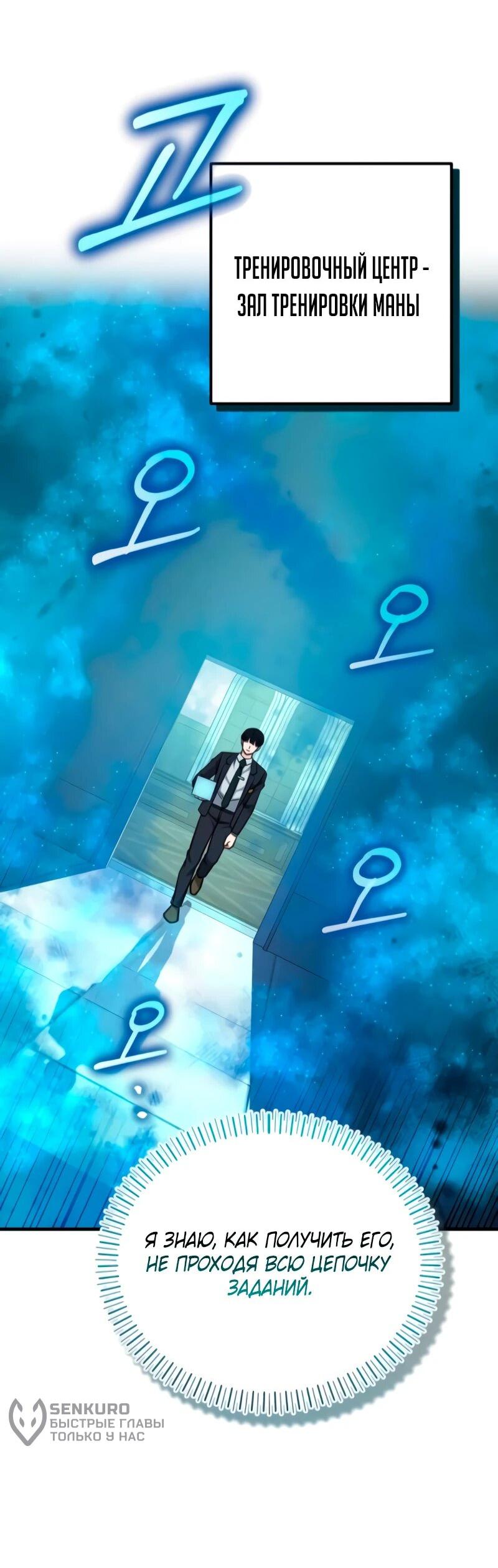 Манга Саппортам достанется всё - Глава 7 Страница 59