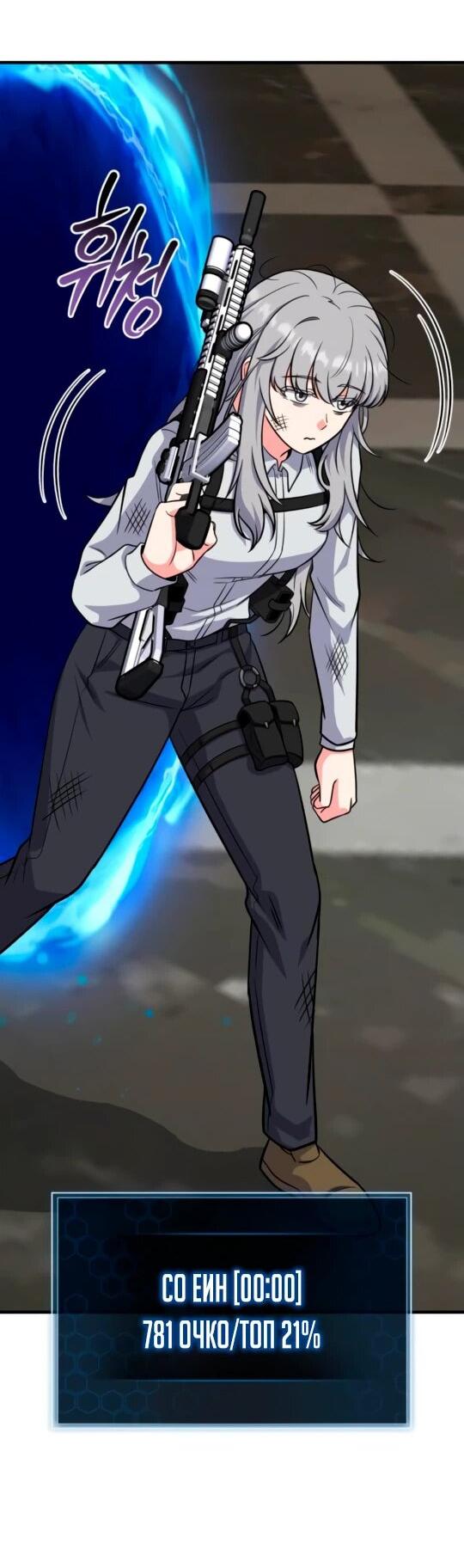 Манга Саппортам достанется всё - Глава 6 Страница 40