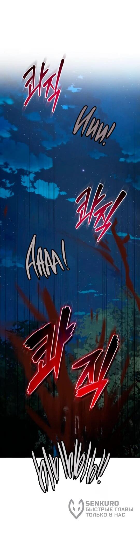 Манга Саппортам достанется всё - Глава 6 Страница 32