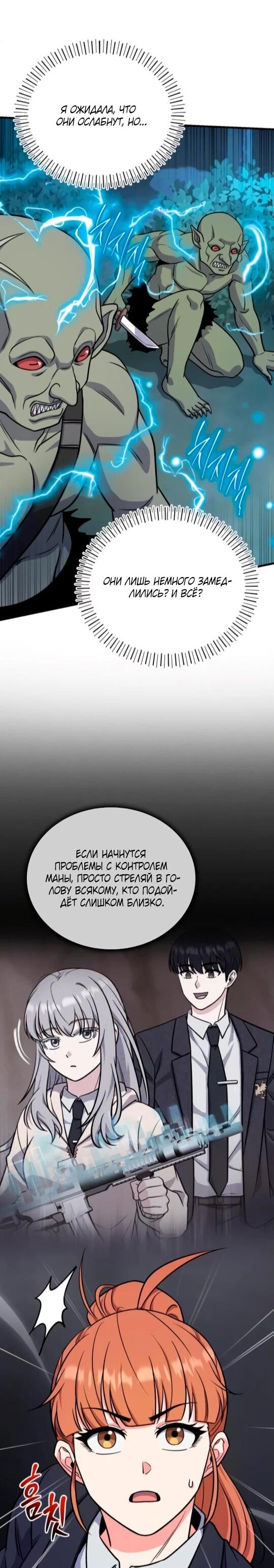 Манга Саппортам достанется всё - Глава 6 Страница 61