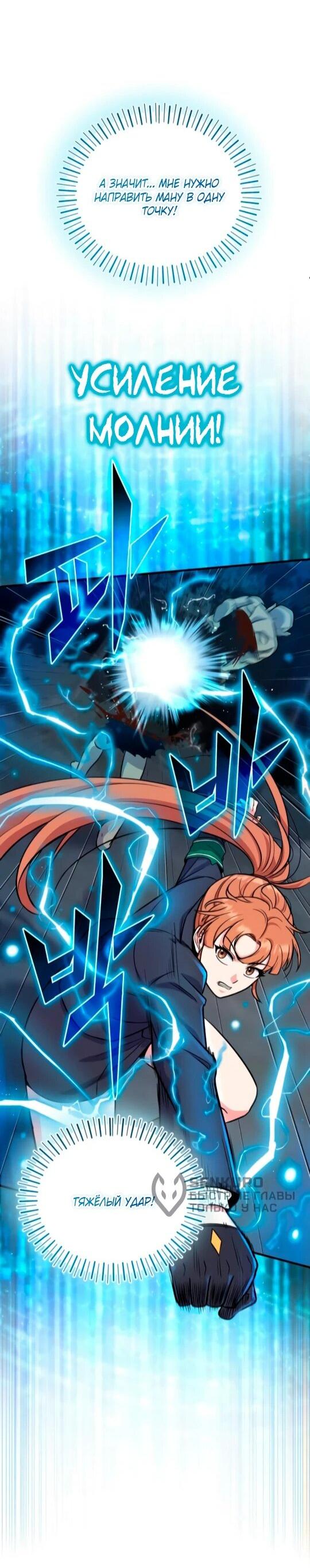 Манга Саппортам достанется всё - Глава 6 Страница 63