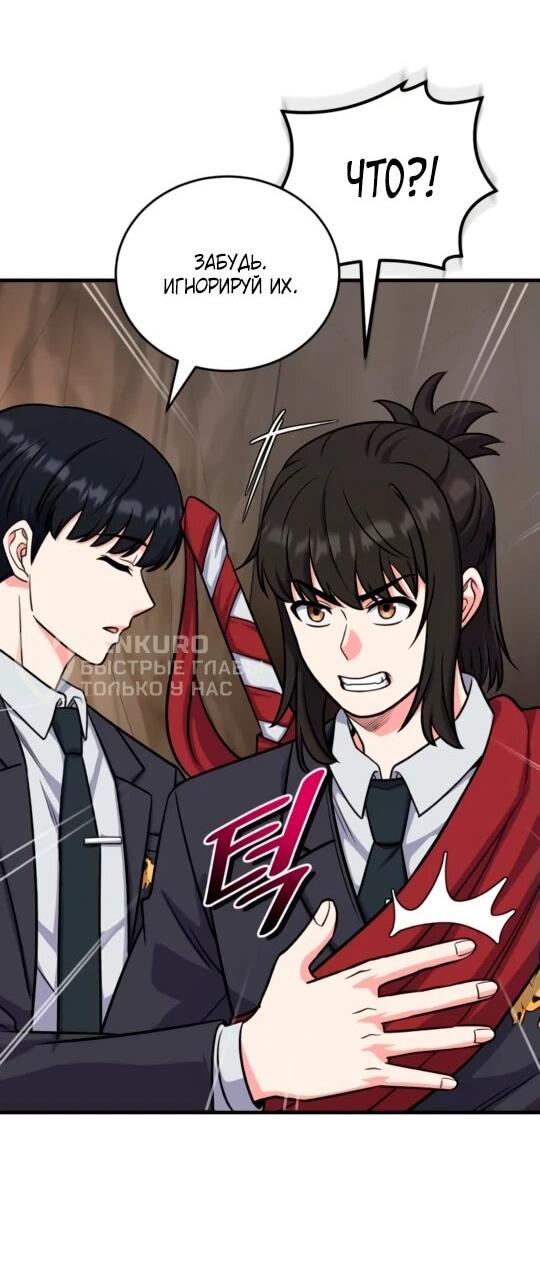 Манга Саппортам достанется всё - Глава 6 Страница 54