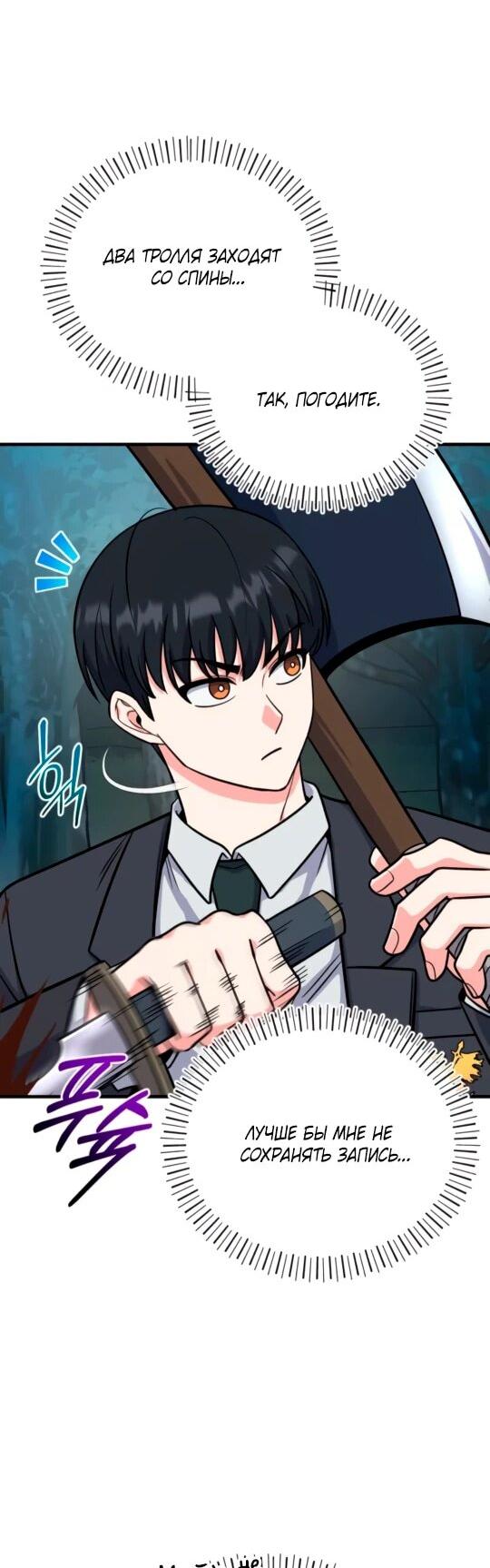 Манга Саппортам достанется всё - Глава 6 Страница 34