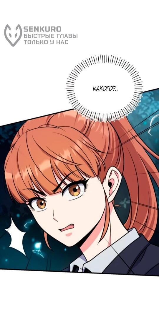 Манга Саппортам достанется всё - Глава 6 Страница 60