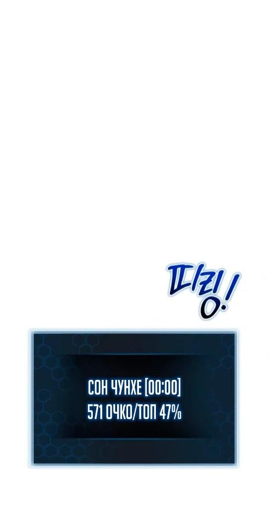 Манга Саппортам достанется всё - Глава 6 Страница 64