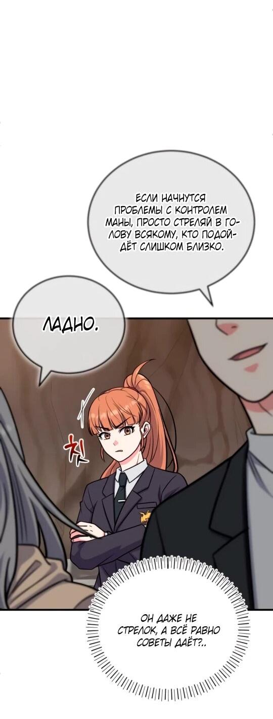 Манга Саппортам достанется всё - Глава 6 Страница 17