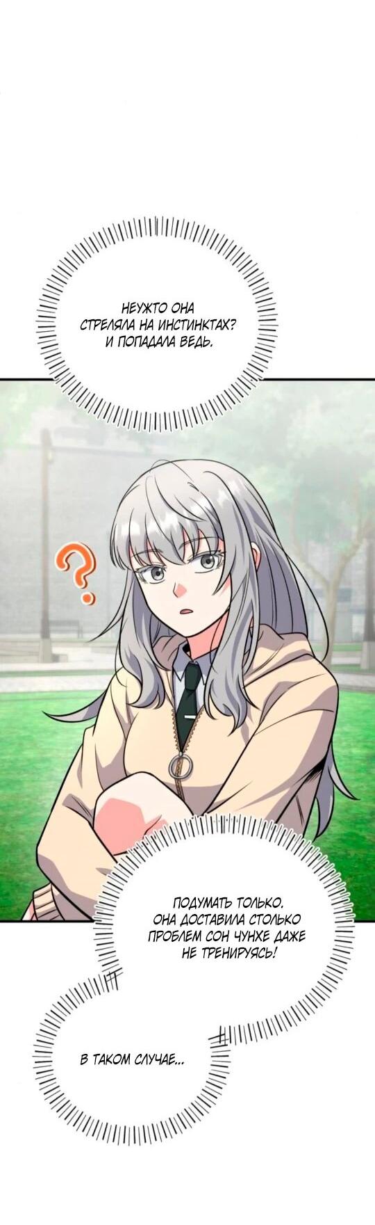 Манга Саппортам достанется всё - Глава 6 Страница 3