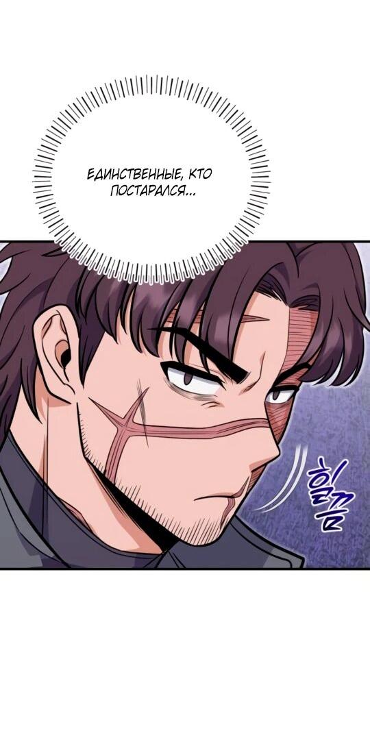 Манга Саппортам достанется всё - Глава 6 Страница 13