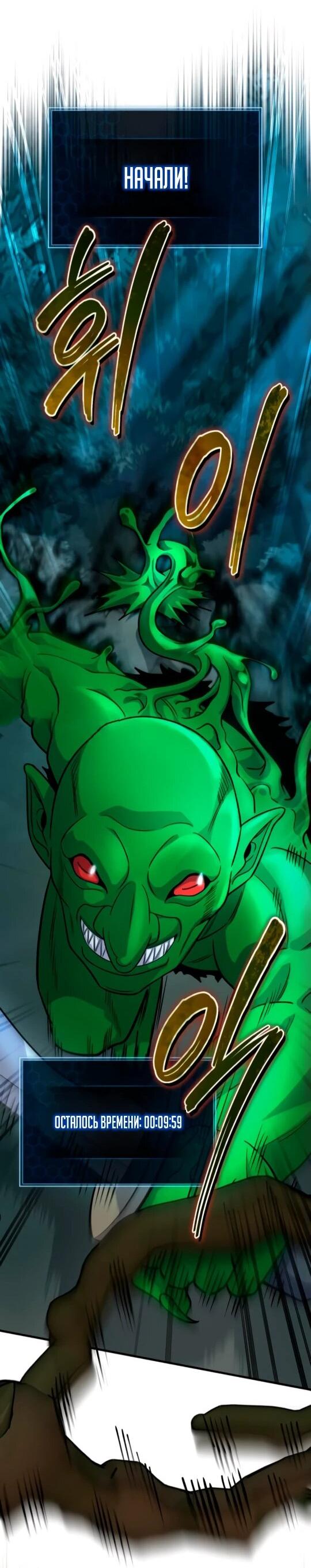 Манга Саппортам достанется всё - Глава 6 Страница 22