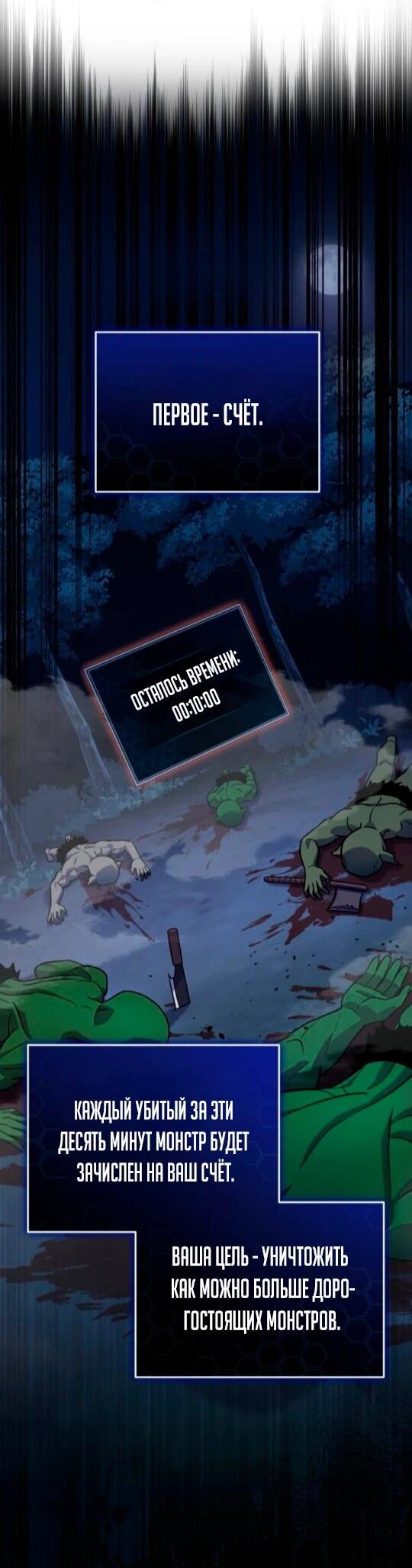 Манга Саппортам достанется всё - Глава 6 Страница 9