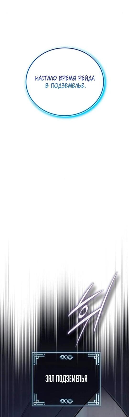 Манга Саппортам достанется всё - Глава 6 Страница 6