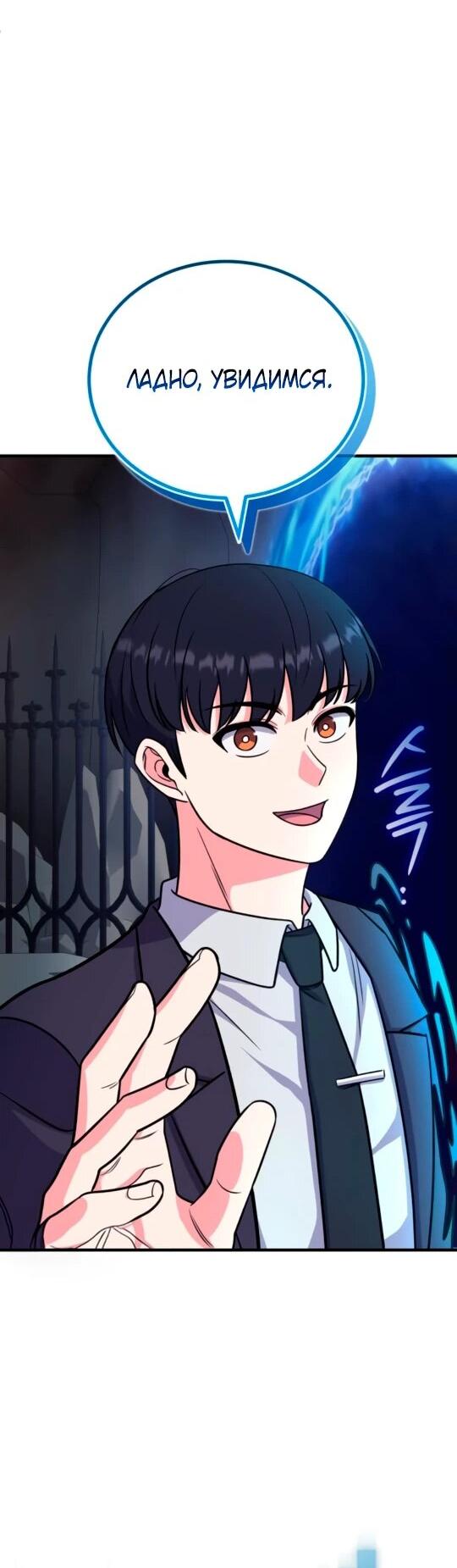 Манга Саппортам достанется всё - Глава 6 Страница 18