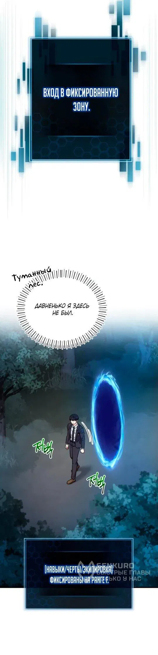 Манга Саппортам достанется всё - Глава 6 Страница 19