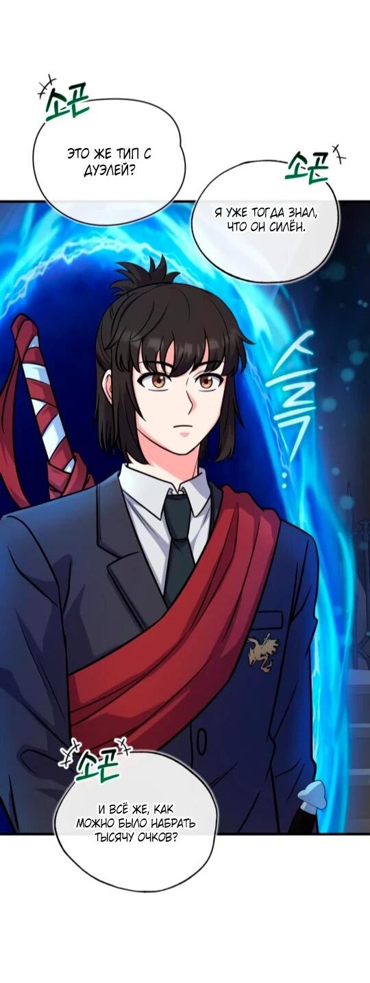 Манга Саппортам достанется всё - Глава 6 Страница 50