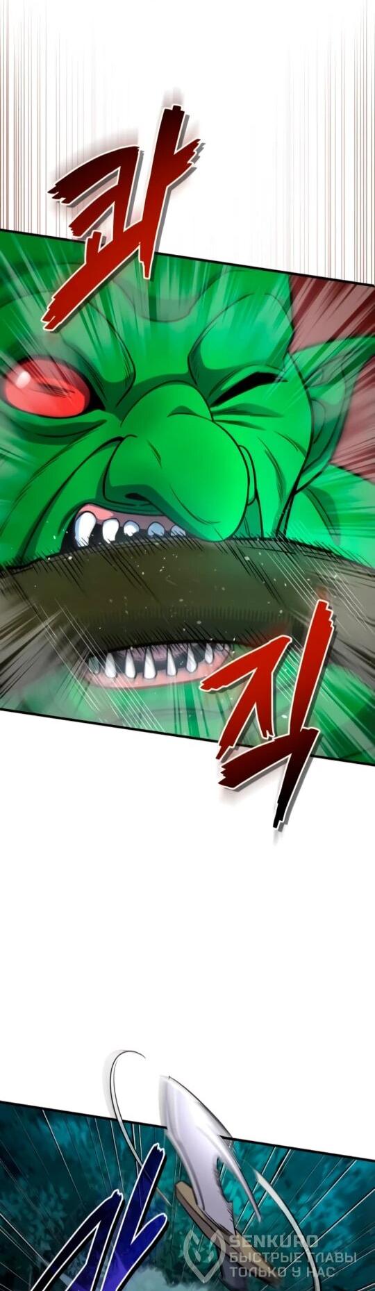 Манга Саппортам достанется всё - Глава 6 Страница 23