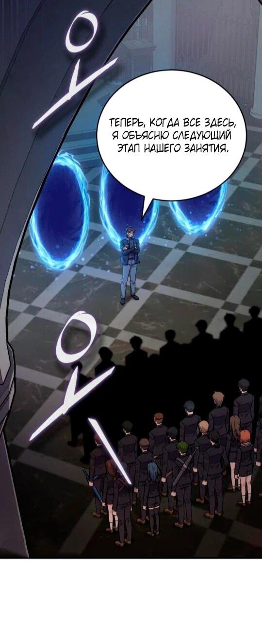 Манга Саппортам достанется всё - Глава 6 Страница 7