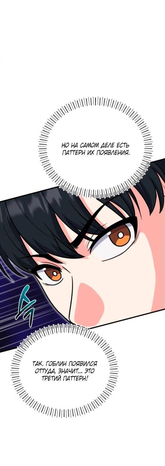 Манга Саппортам достанется всё - Глава 6 Страница 25