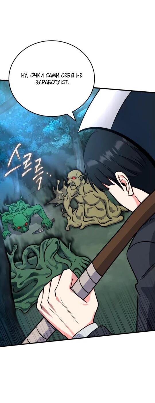 Манга Саппортам достанется всё - Глава 6 Страница 31