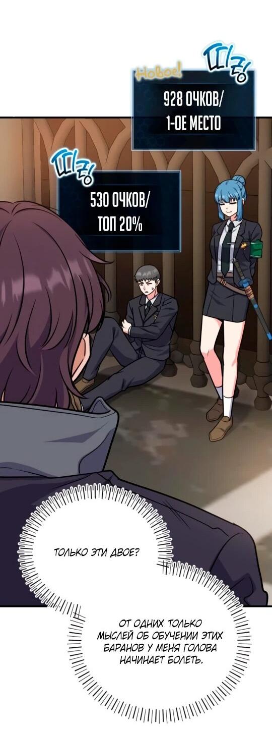 Манга Саппортам достанется всё - Глава 6 Страница 14