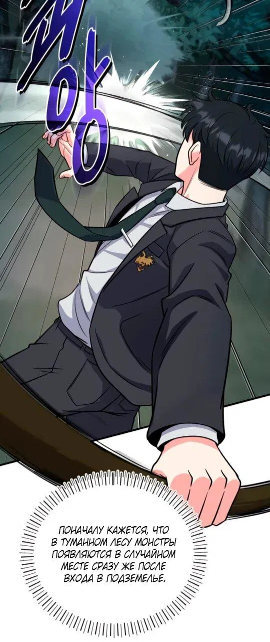 Манга Саппортам достанется всё - Глава 6 Страница 24