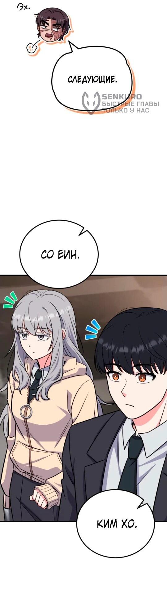 Манга Саппортам достанется всё - Глава 6 Страница 15