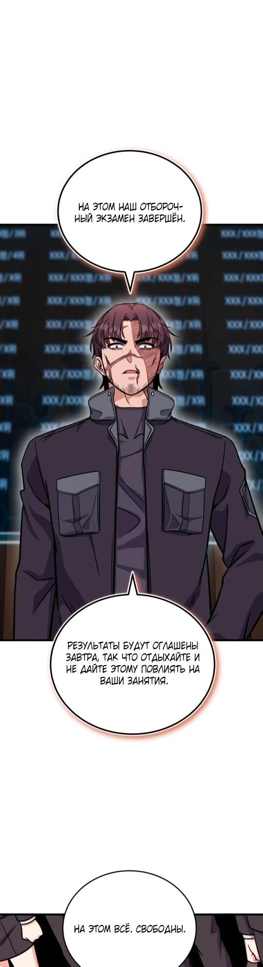 Манга Саппортам достанется всё - Глава 6 Страница 66