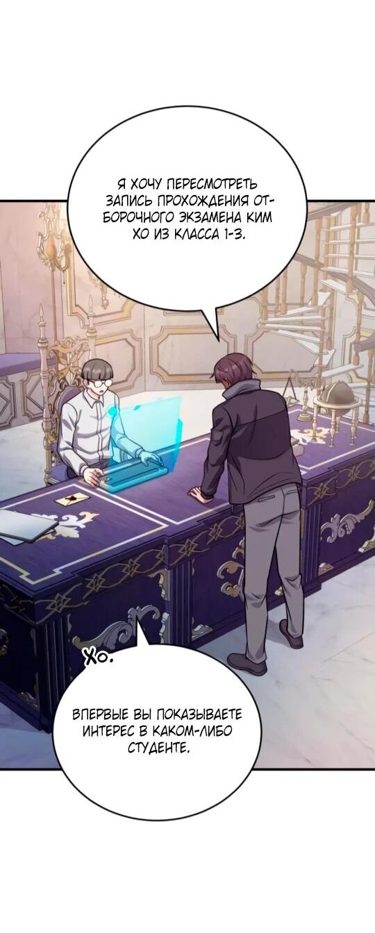 Манга Саппортам достанется всё - Глава 6 Страница 69