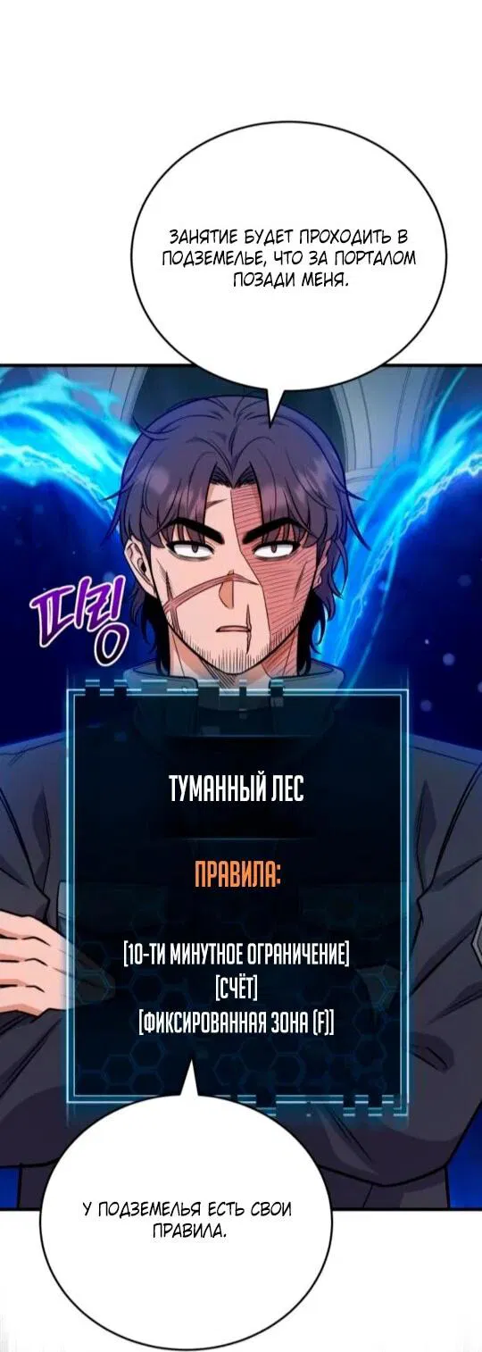 Манга Саппортам достанется всё - Глава 6 Страница 8