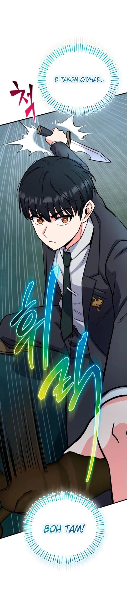 Манга Саппортам достанется всё - Глава 6 Страница 26