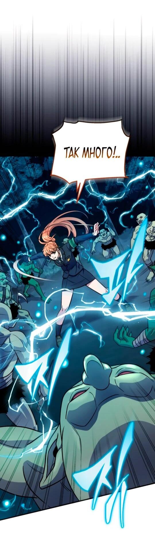 Манга Саппортам достанется всё - Глава 6 Страница 59