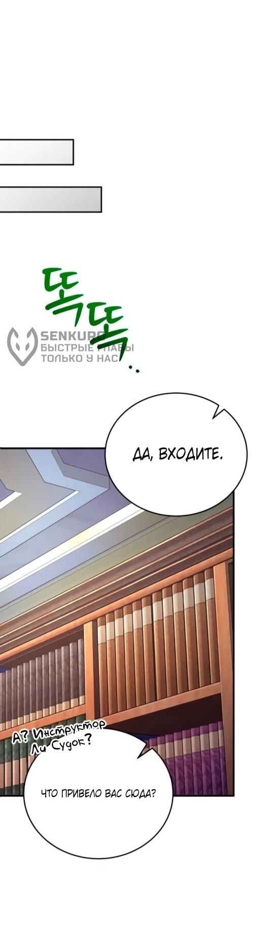 Манга Саппортам достанется всё - Глава 6 Страница 68