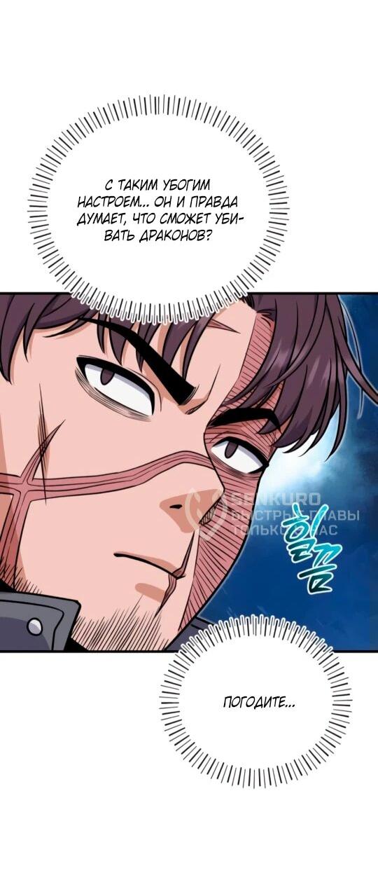 Манга Саппортам достанется всё - Глава 6 Страница 43