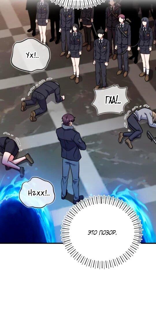 Манга Саппортам достанется всё - Глава 6 Страница 12