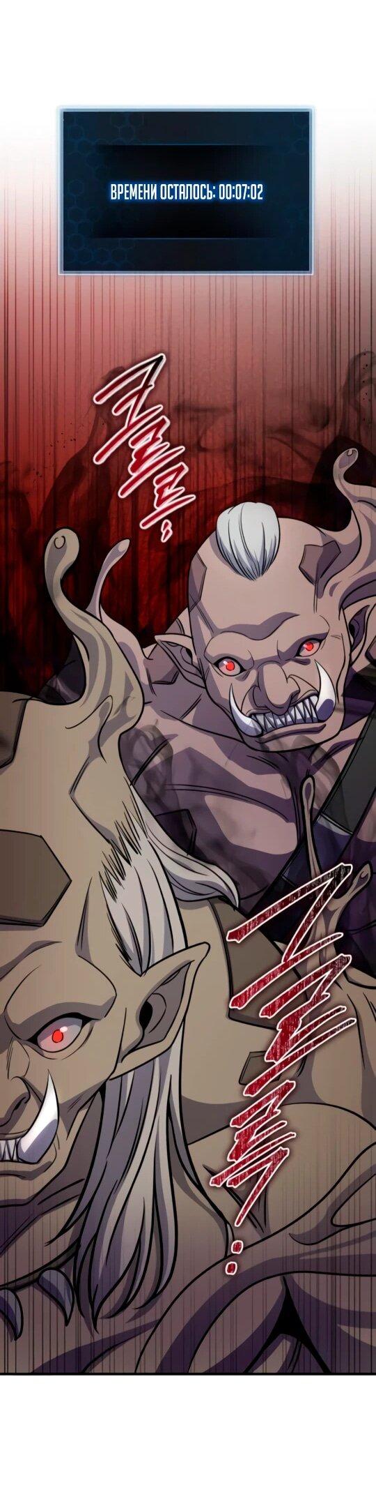 Манга Саппортам достанется всё - Глава 6 Страница 33