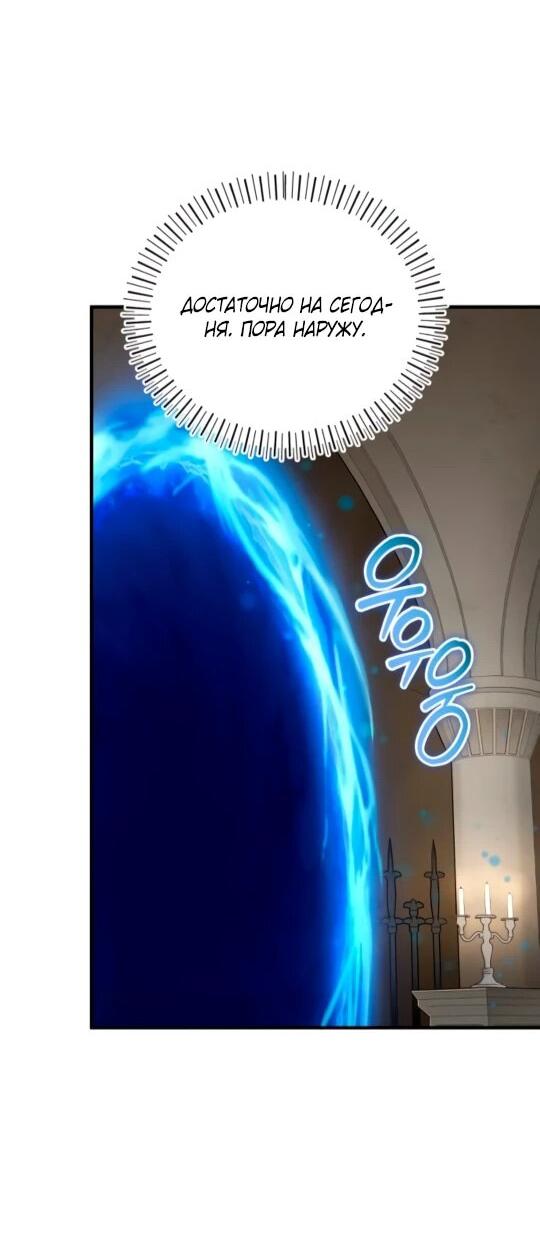 Манга Саппортам достанется всё - Глава 6 Страница 38