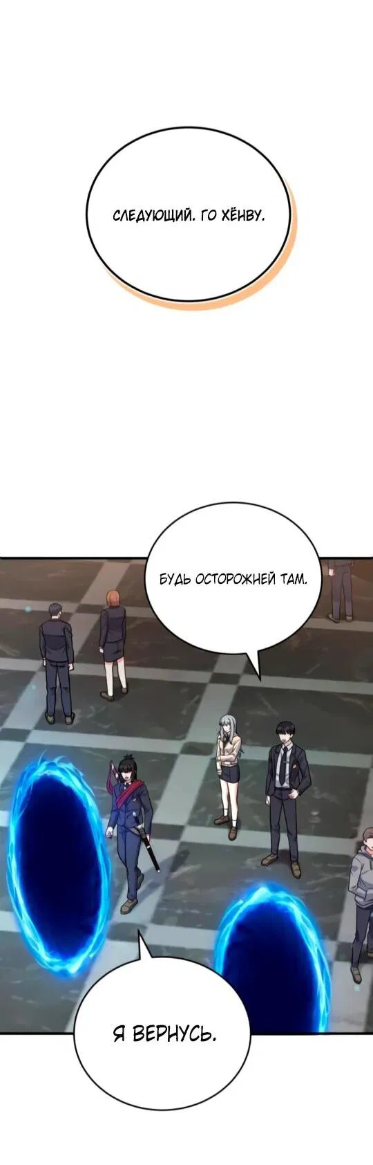 Манга Саппортам достанется всё - Глава 6 Страница 46