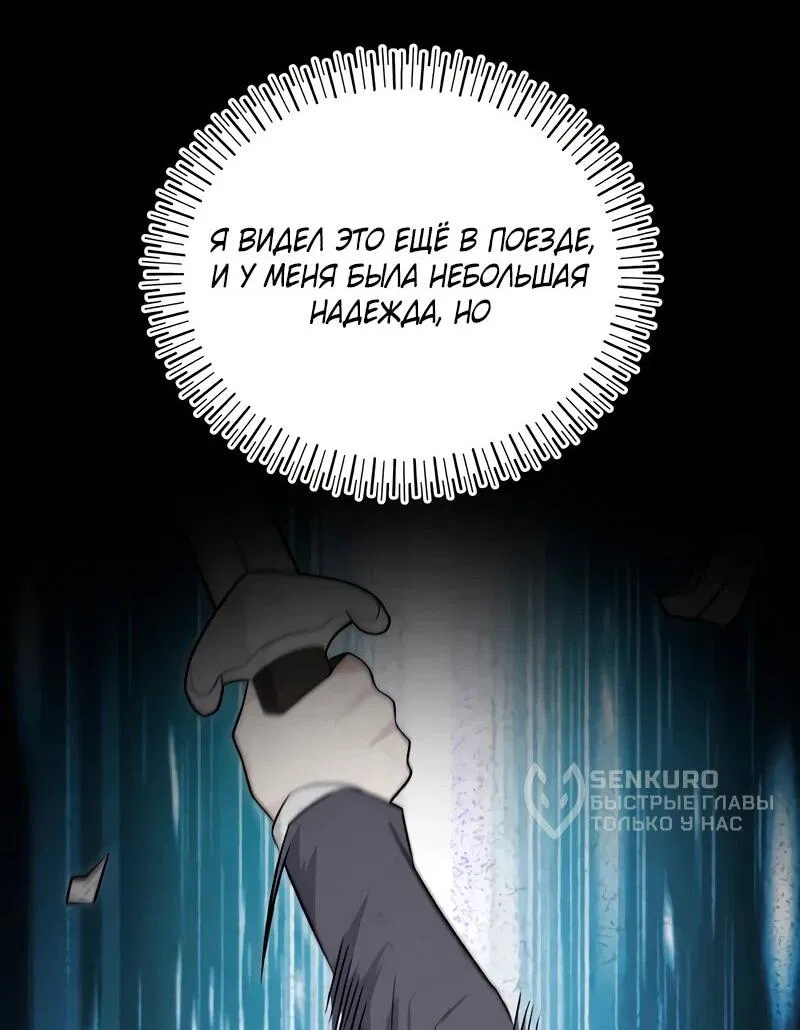 Манга Саппортам достанется всё - Глава 5 Страница 50