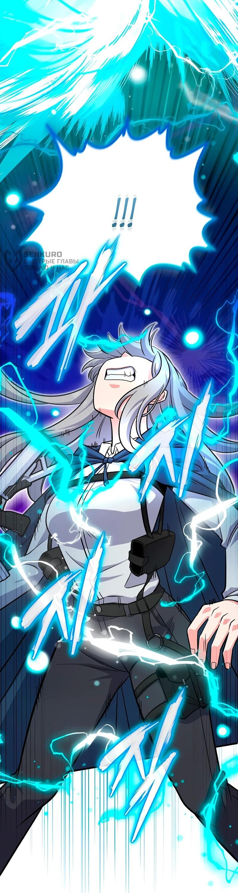 Манга Саппортам достанется всё - Глава 5 Страница 15