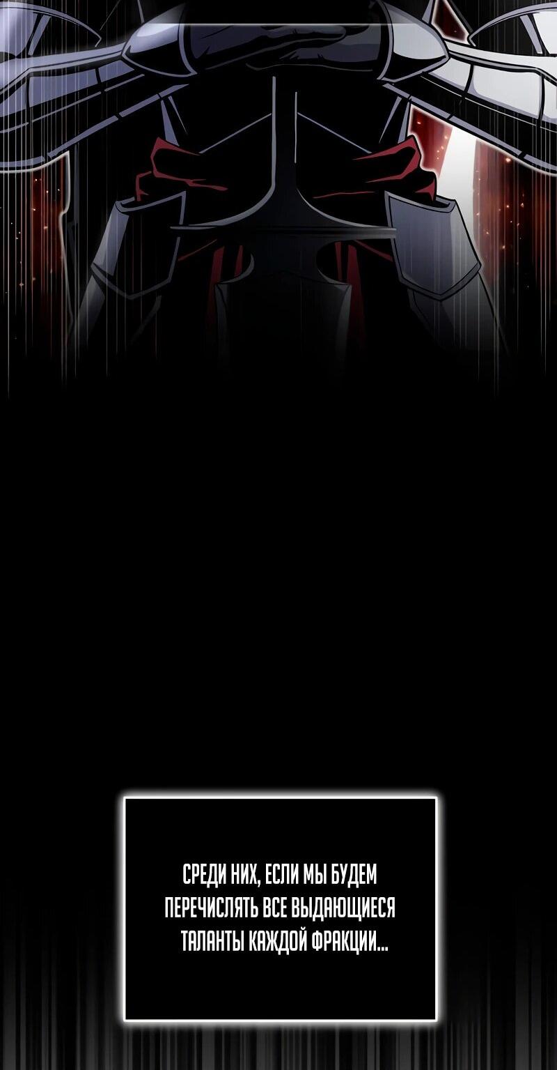 Манга Саппортам достанется всё - Глава 5 Страница 63