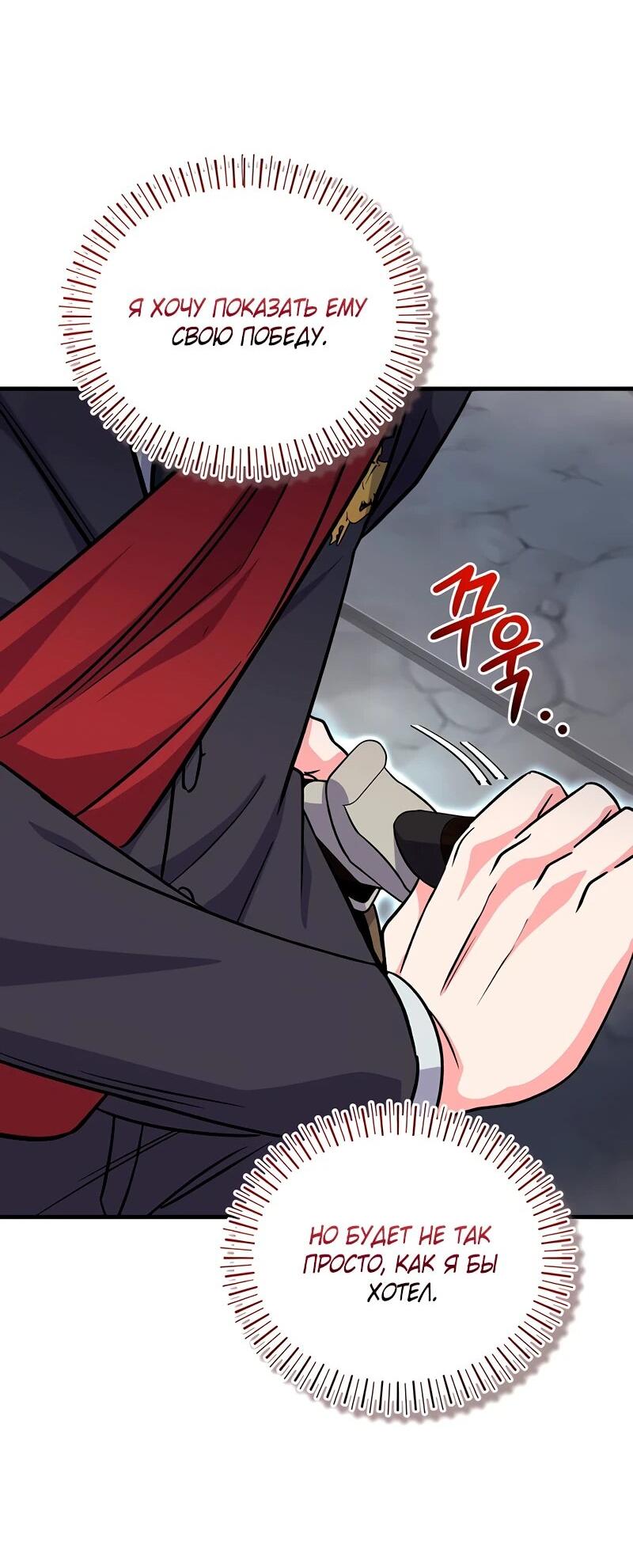 Манга Саппортам достанется всё - Глава 5 Страница 31