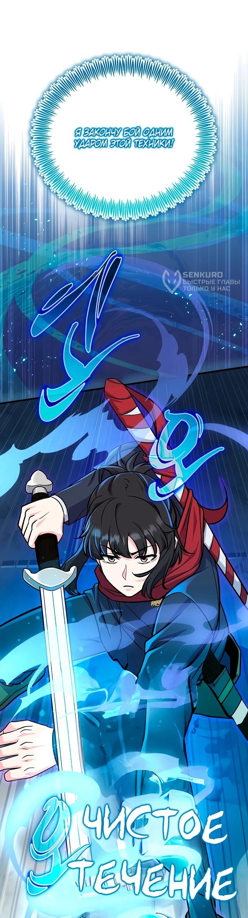 Манга Саппортам достанется всё - Глава 5 Страница 42