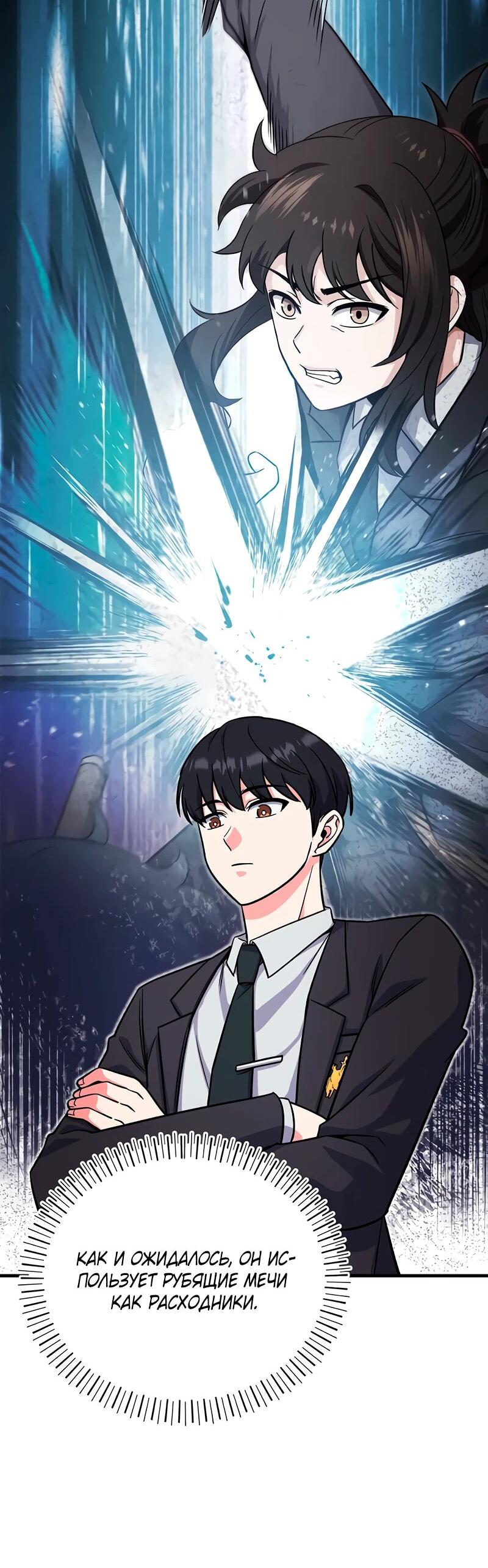 Манга Саппортам достанется всё - Глава 5 Страница 51