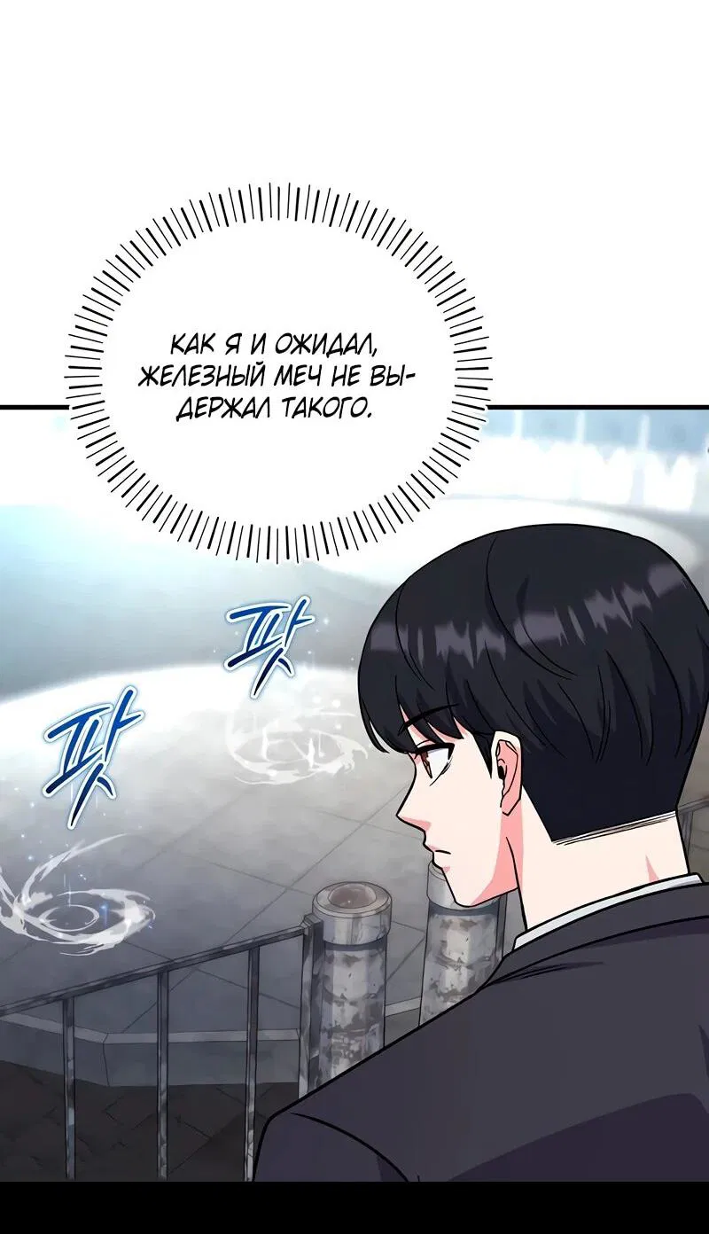 Манга Саппортам достанется всё - Глава 5 Страница 49