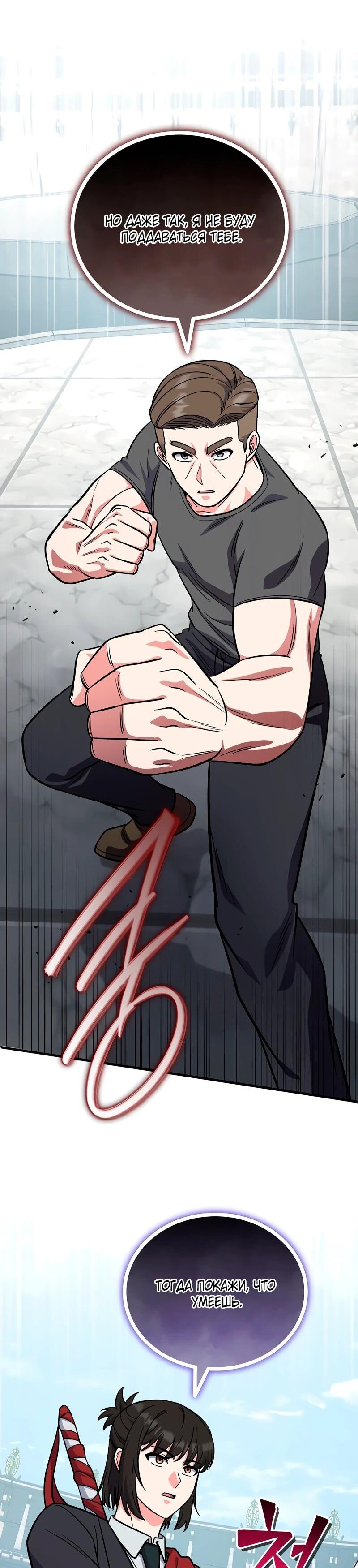 Манга Саппортам достанется всё - Глава 5 Страница 34