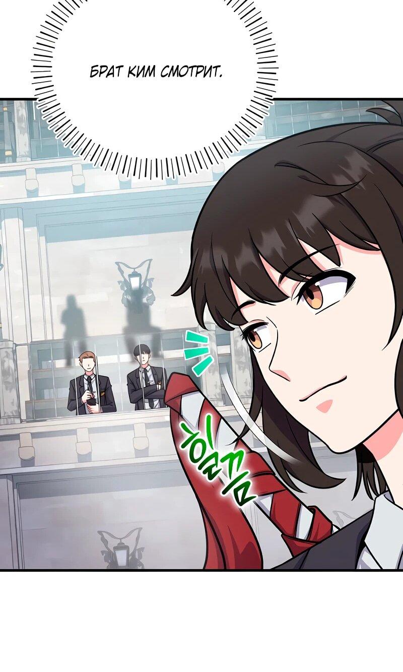 Манга Саппортам достанется всё - Глава 5 Страница 30