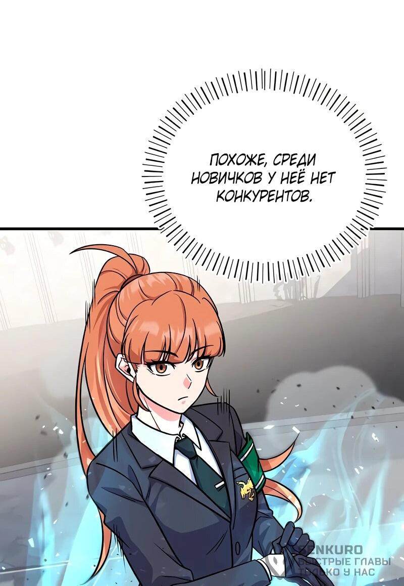 Манга Саппортам достанется всё - Глава 5 Страница 19