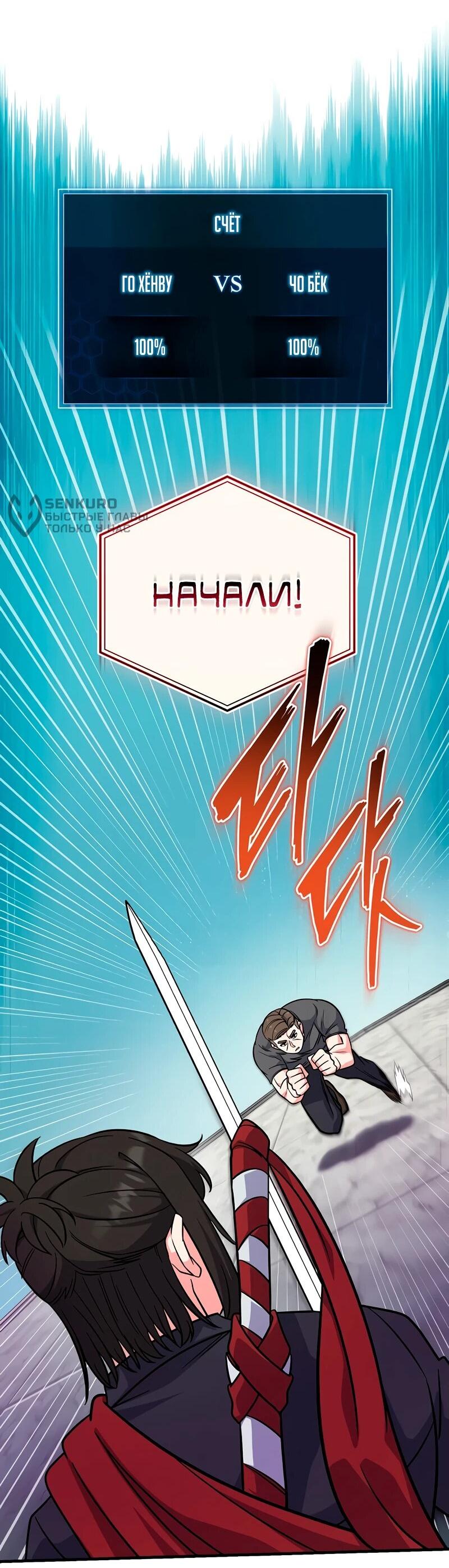 Манга Саппортам достанется всё - Глава 5 Страница 36