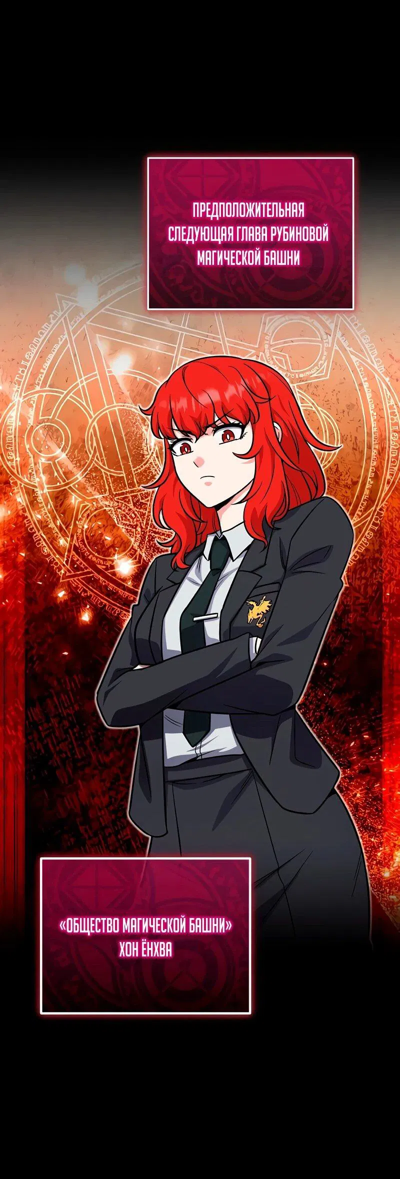 Манга Саппортам достанется всё - Глава 5 Страница 65